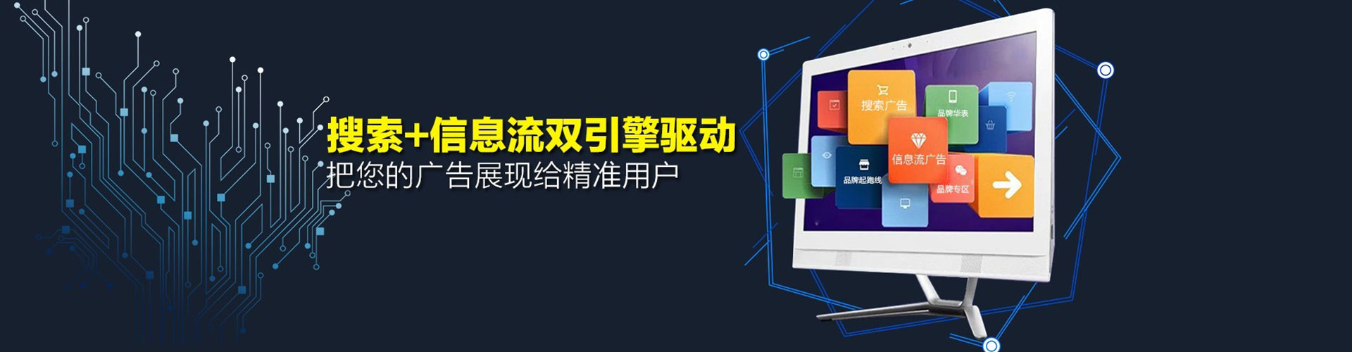凤庆信息流竞价