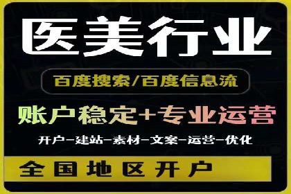 百度优化推广案例：关键词优化与SEO策略